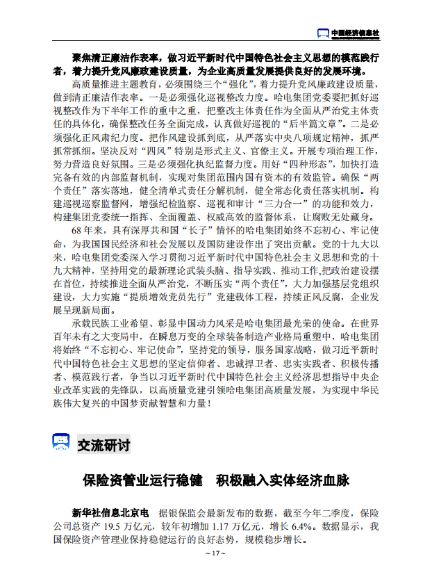 必赢亚洲·bwin(中国区)官方网站